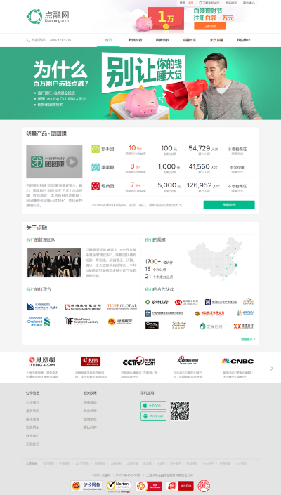 东成西就