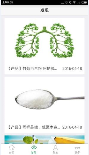 app应用 第14页