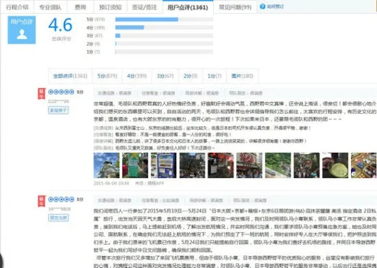 app应用 第8页
