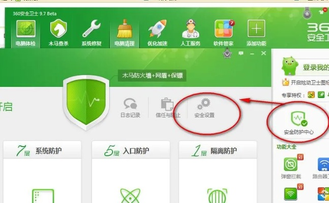 经典再现，360安全卫士下载官方下载2015版 v6.828的独到之处与安全性考量