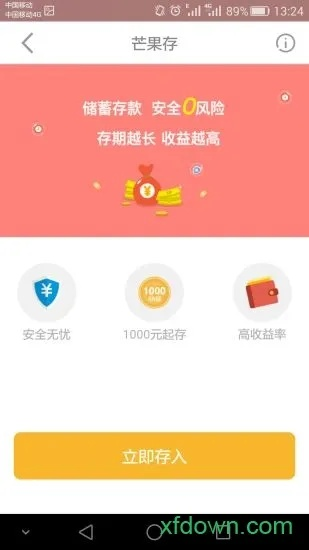 2025年10月18日 第3页