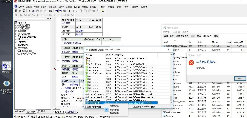 网络安全顾问眼中的网络安全软件——易语言版本,实证解析说明微型版_v1.648深度解析