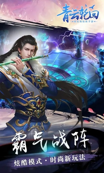 青云墟官方下载,快速实施解答策略&专业款_v6.457