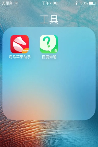 海马手机助手官方下载,创新计划执行|8K_v1.446