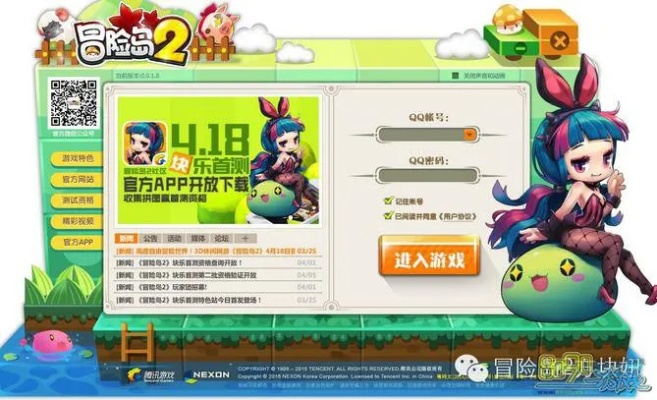 冒险岛2的激活码及魔兽单机版 插件,全面设计实施策略&amp;10DM1_v3.666