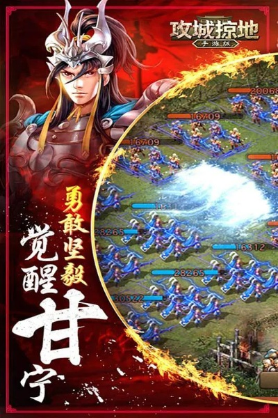 攻城掠地手游活动或精彩网官方下载,经典解答解释定义-钻石版1_v2.481