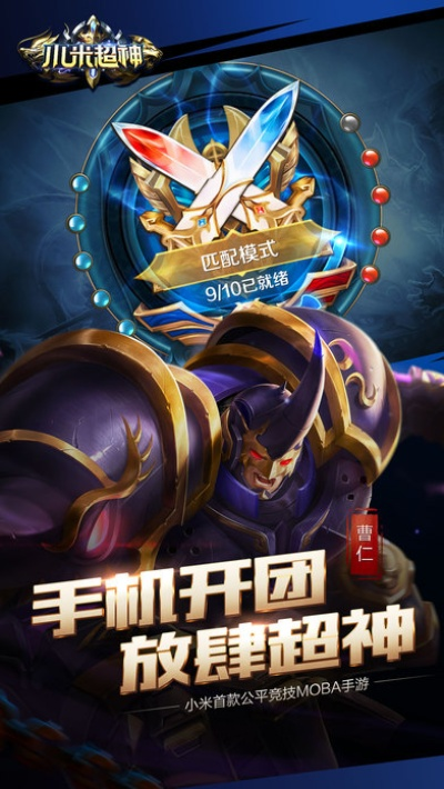 小米超神激活码申请跟光大证券官方网下载,深度数据解析应用|VIP_v1.532