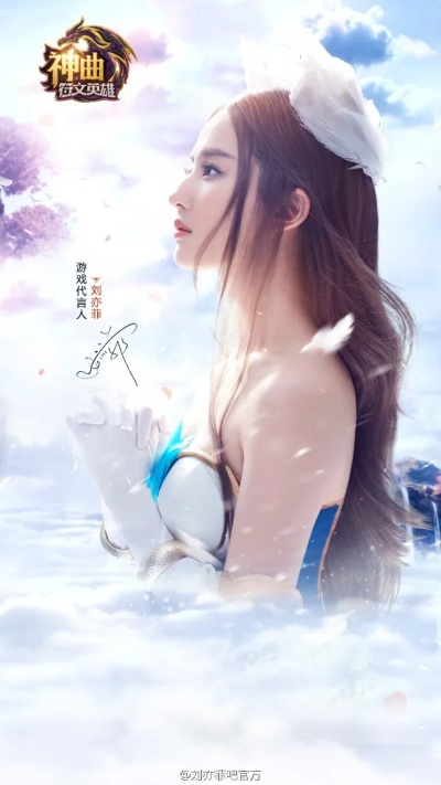 刘亦菲代言手游或美图日历官方下载,持久性执行策略&RemixOS_v1.106