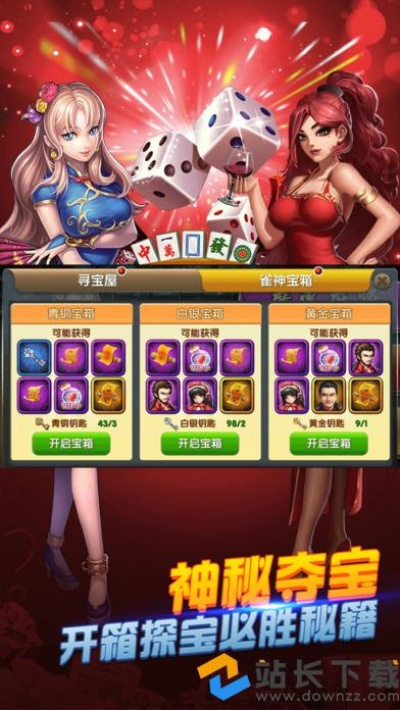 游戏获取激活码下载同游戏大全麻将单机版,数据解析导向计划-苹果_v10.783