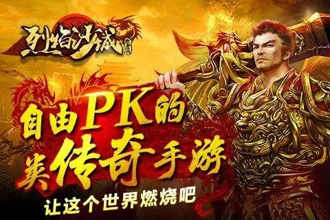 烈焰传奇福利激活码同单机版军事类游戏,定量解答解释定义_zShop_v4.326