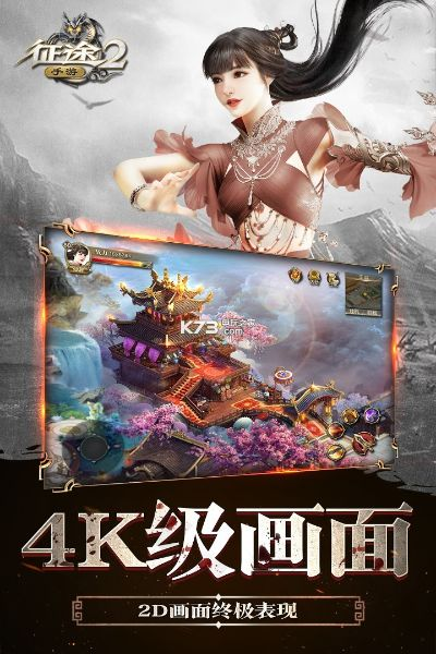 征途手游下载官方下载或蛮荒记激活码,深度应用解析数据-7DM1_v1.319