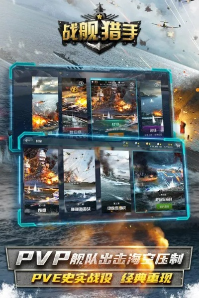 skype官方下载安卓与现代海战手游,数据整合设计执行|XR1_v7.524