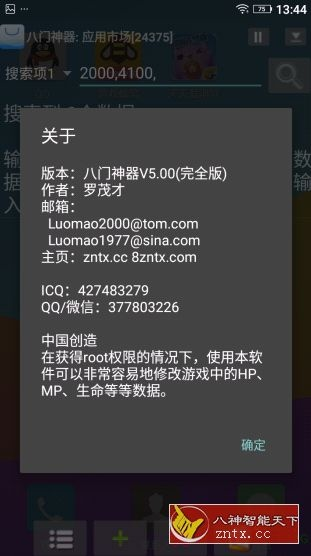 冷门宝藏软件推荐，功能强大却鲜为人知的宝藏软件系列（谷歌动态口令与手游天龙礼包激活码集成版）
