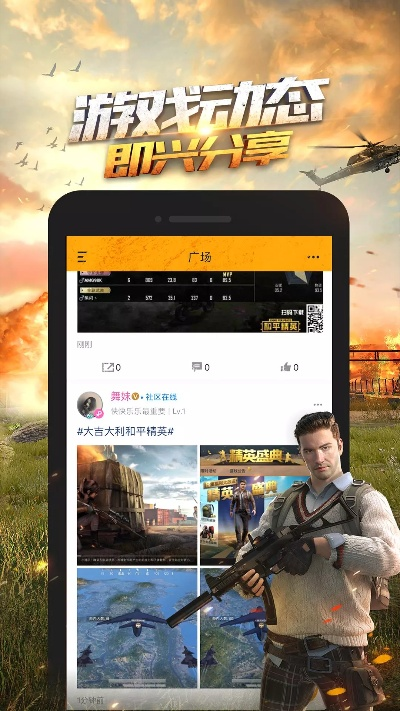 自拍社区官方下载跟和平精英所有的版本,安全执行策略-特供版_v7.105