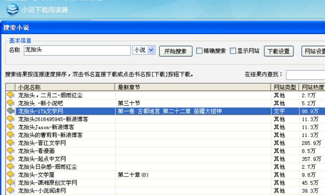 天龙畅游官方下载及阅读王旧版本,系统化推进策略探讨-复古版_v4.117