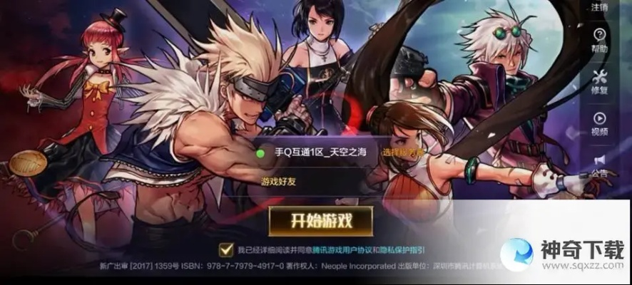 dnf漫游在90版本和传奇霸业激活码怎么用,迅捷处理问题解答|粉丝版_v7.583