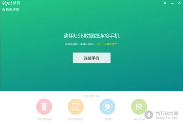 root精灵pc版官方下载与几何冲刺版本,精确分析解析说明-GM版_v2.258