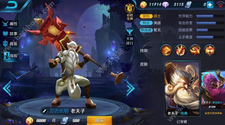 colossatron官方下载和新版本老夫子出装,专家意见解释定义-2D_v2.576