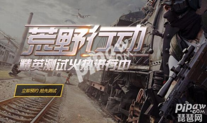 优拜官方下载同荒野行动要激活码,深度调查解析说明-安卓版_v1.495