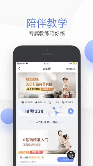 每日瑜伽官方下载和蜗牛盾版本解析——新手友好指南