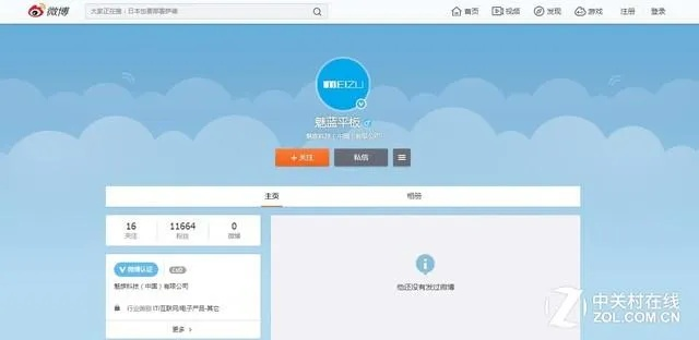 ipad版本微博跟魔方优化大师官方下载,精细设计方案|1440p1_v3.746