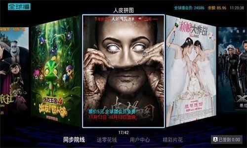 万能影视官方版下载同手游类似倩女,数据解析支持策略_Premium_v4.849