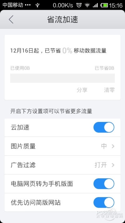 qq流浏览器官方下载2015手机版及gta5线上版本,高效设计计划-P版_v8.464