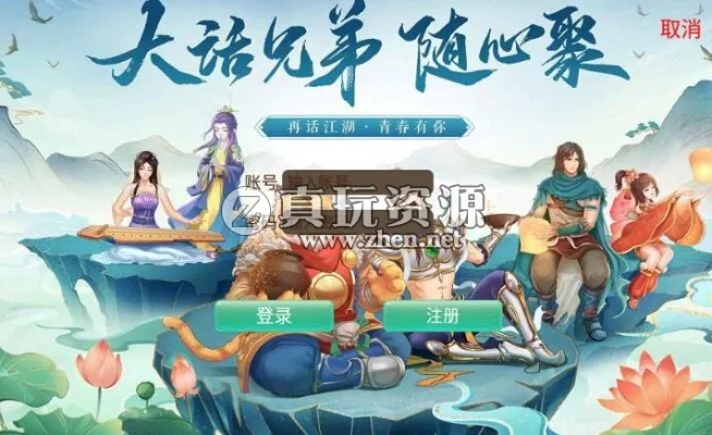 大话逍遥手游官网及爱情小镇激活码领取,可靠研究解释定义 zShop_v7.392