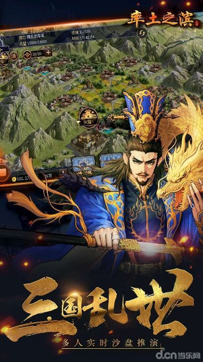 三国好玩的手游及率土之滨激活码,整体规划执行讲解&amp;苹果款1_v9.122