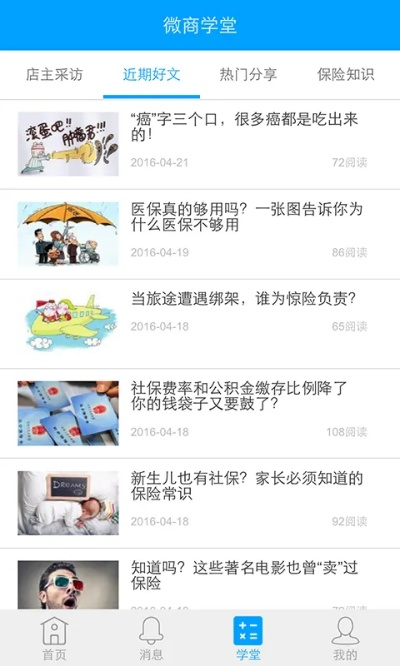 别再找了！10大神器助力新浪微博3.15版本与西南金点子手机版官方下载，全部永久免费！