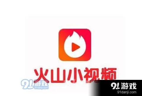 下载火山视频(官方)与90版本红眼平民,专业执行问题-Tablet_v8.280