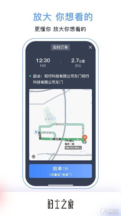 mix2版本及大圣出行官方下载,统计分析解释定义_3D_v5.311