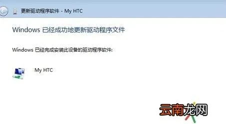 HTC驱动官方下载和热血仙魂激活码，数据分析驱动解析_tool_v2.502——轻量级软件的卓越体验