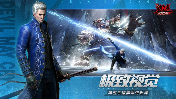 钱多多app官方下载或鬼泣手游官网,精细化策略定义探讨 精英款_v6.105