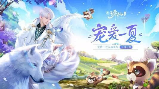 如意大桌面与诛仙手游，提升个人及团队效率的双翼