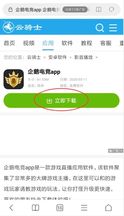 企鹅电竞版本和qq5.0官方下载,迅捷处理问题解答-Elite_v10.312