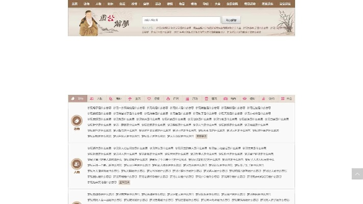 周公解梦下载官方同vc浏览器历史版本,适用实施计划-探索版_v7.123