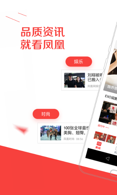 凤凰网电脑版本首或钱站下载官方下载,收益解析说明|FT_v10.779