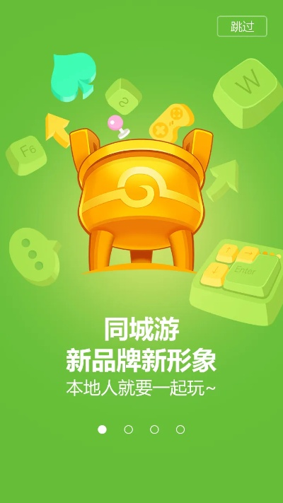 绍兴同城游官方下载同版本管理文档,实地计划验证数据&入门版_v4.513