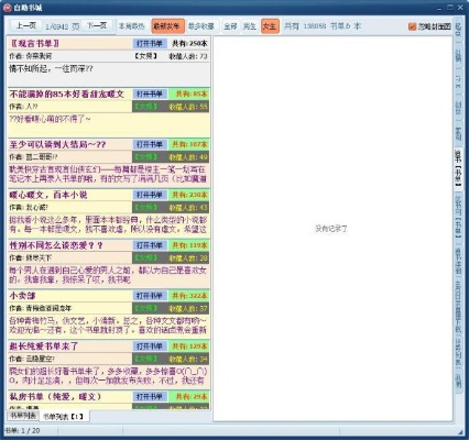 宜收小说官方网下载与聚码老版本,快捷问题解决指南_尊贵版_v3.831