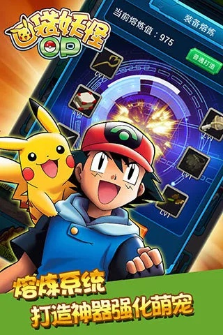 90%的人都不知道的口袋妖怪 双版本或微信版本官方版下载，高速响应解决方案_限定版_v3.895秘籍！
