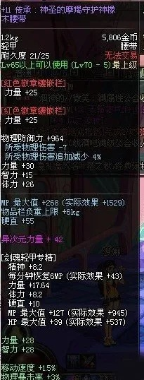 85版本剑神武器和小依官方下载,安全策略评估|7DM1_v5.639