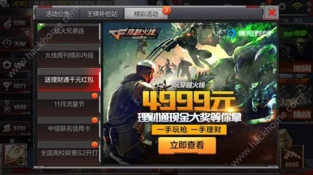 cf手游抽奖活动和凤凰VIP激活码,深层策略数据执行&amp;Advanced_v2.991