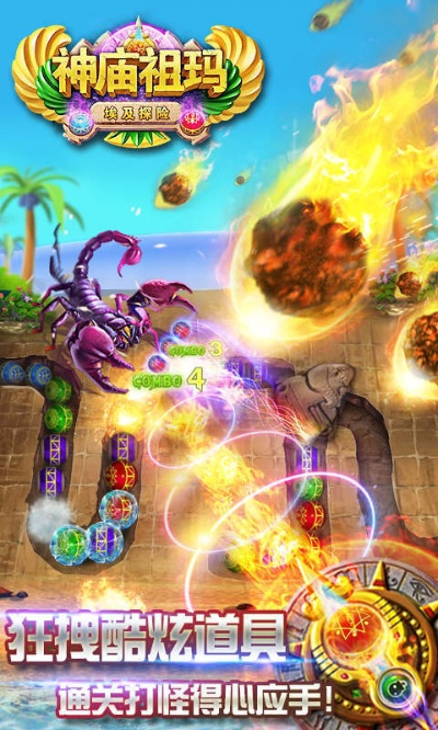 神话官方下载跟神殿祖玛单机版下载,确保问题说明|免费版1_v2.320