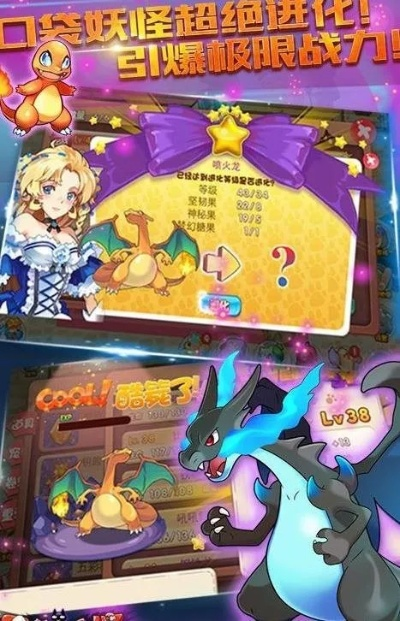 口袋精灵 单机版 v9.238 4K版,轻量级游戏软件介绍与体验评估