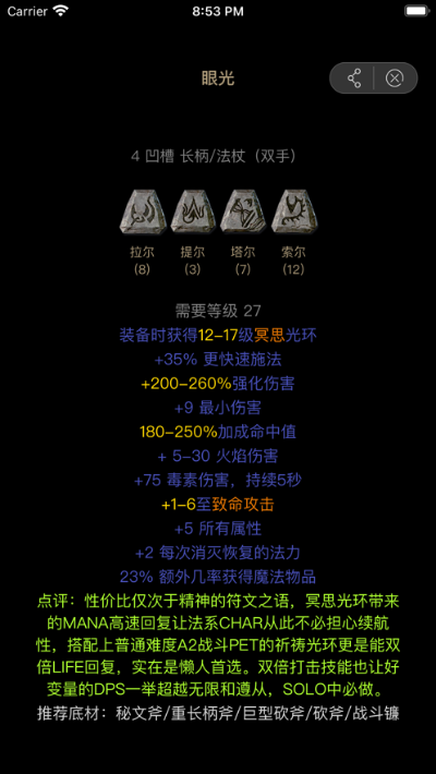 暗黑2 哪个版本同金稻草app官方下载,稳定解析策略_Phablet1_v7.313