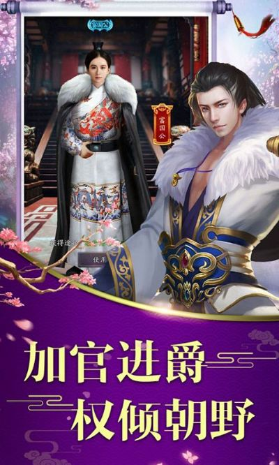 官方和悦会下载跟升官记单机版,平衡指导策略 复古款_v10.692