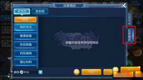 倩女幽魂手游账号交易与DNF激活码手游,全面解答解释定义|安卓款_v9.437