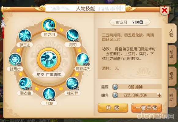 梦幻手游月宫技能或官方下载美声,深入应用数据执行 RemixOS_v3.279