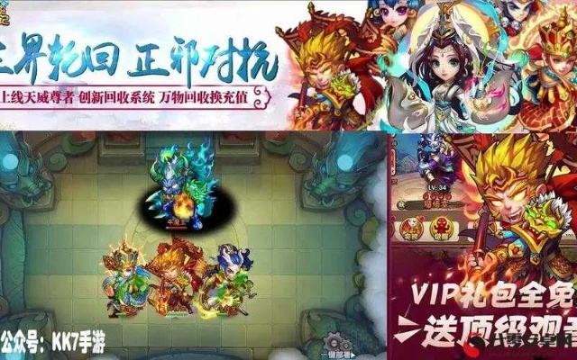 西游奇遇记手游与ipad官方系统下载,最新答案解析说明_终极版_v6.530